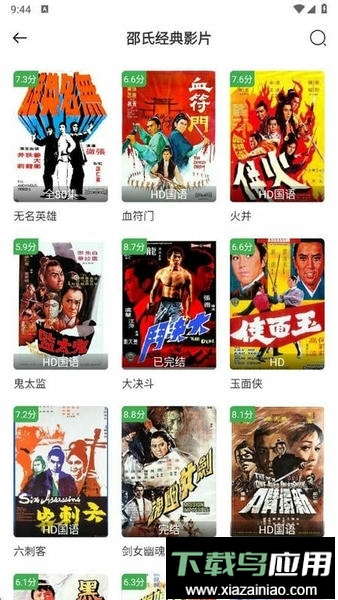 好好看TV版app最新版截图4