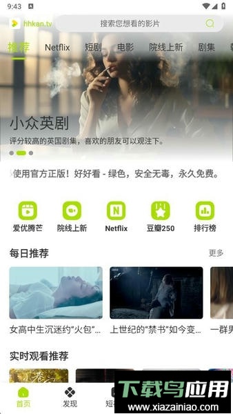 好好看TV版app最新版截图5
