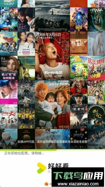 好好看TV版app最新版截图6