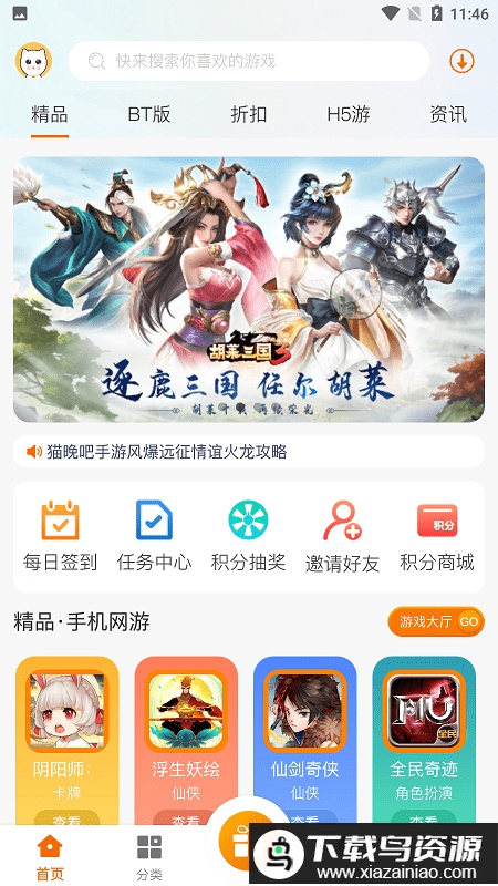 猫玩吧手机版截图1