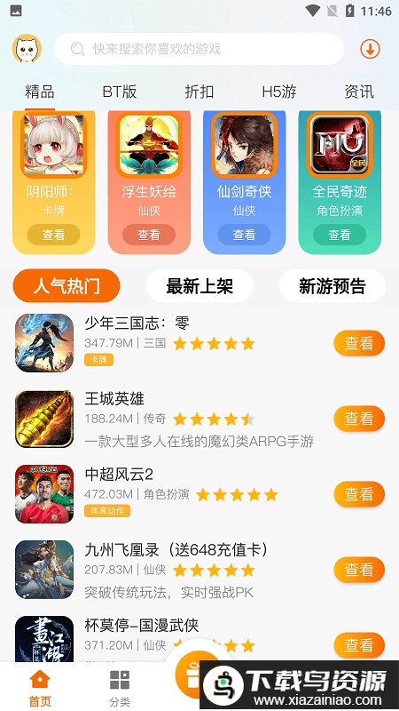 猫玩吧手机版截图2