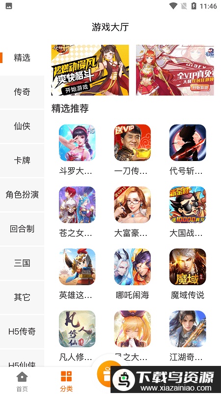 猫玩吧手机版截图3