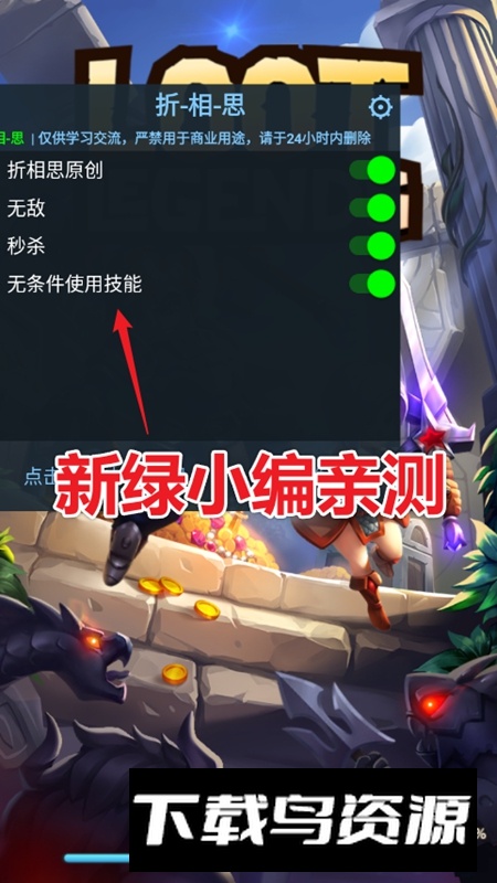 Loot Legends流浪地牢内置菜单版截图1