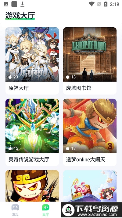 不氪游戏app截图3