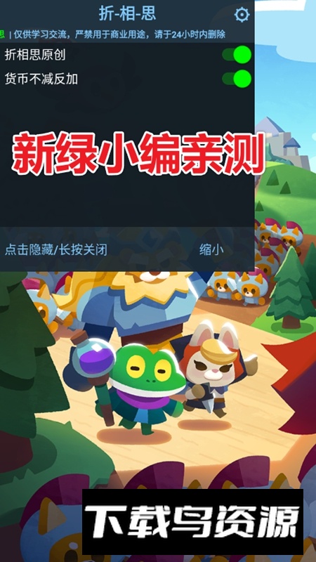 Clash Crusade冲突十字军东征内置菜单版截图2