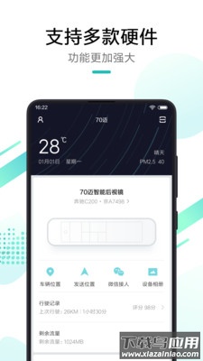 70迈智能记录仪app截图2