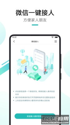 70迈智能记录仪app截图3