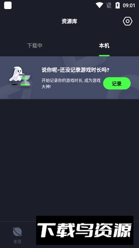 Apkmody应用商店中文版(Apkmodi应用商店)截图6