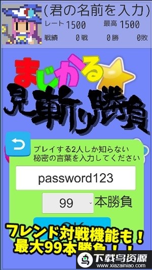 斩杀胜负游戏最新版截图3