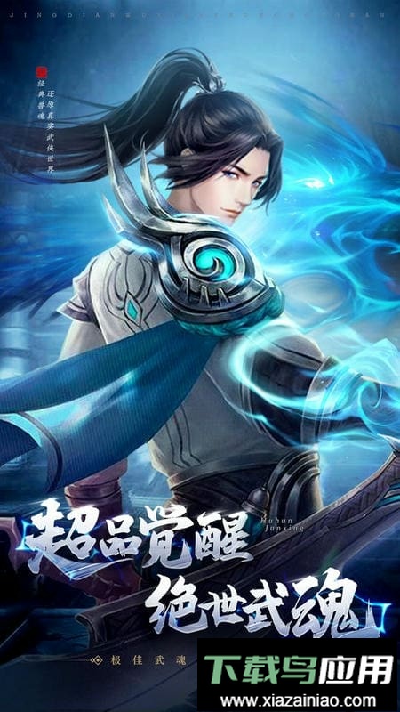 九灵神域官方版最新版截图3