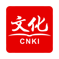 知网文化期刊电子版2025最新版