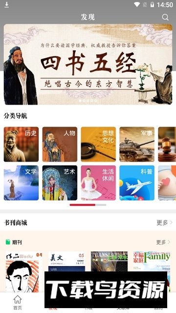 知网文化期刊电子版2025最新版最新版截图5