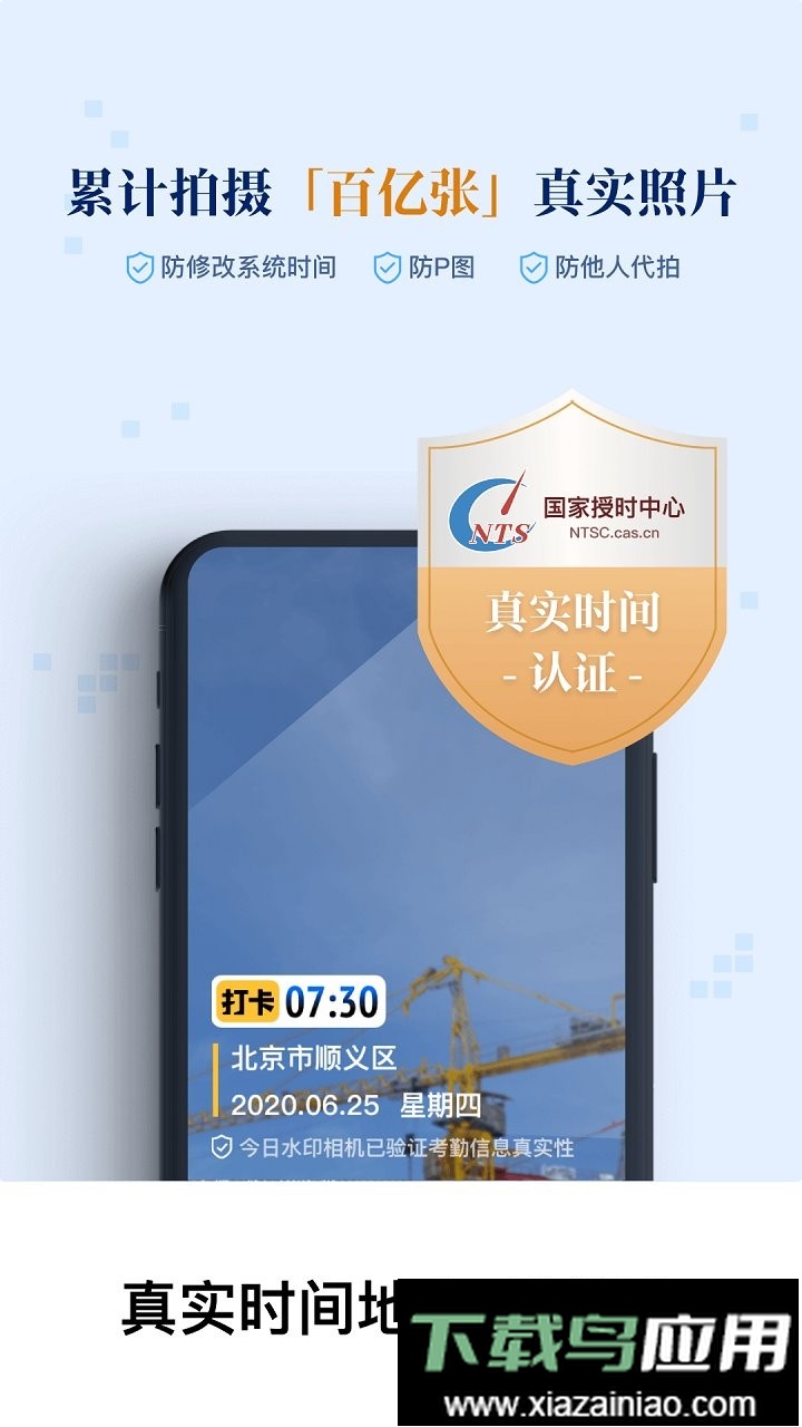 今日水印相机国际版(Timemark)截图1