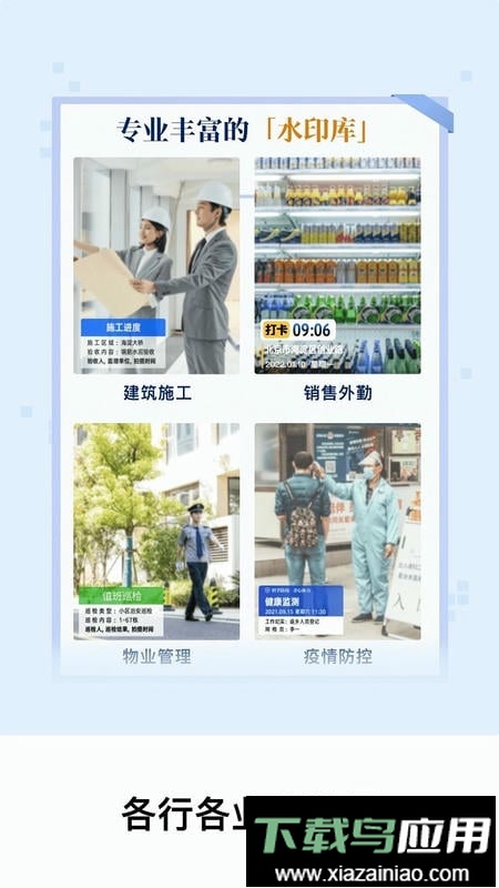 今日水印相机国际版(Timemark)截图2