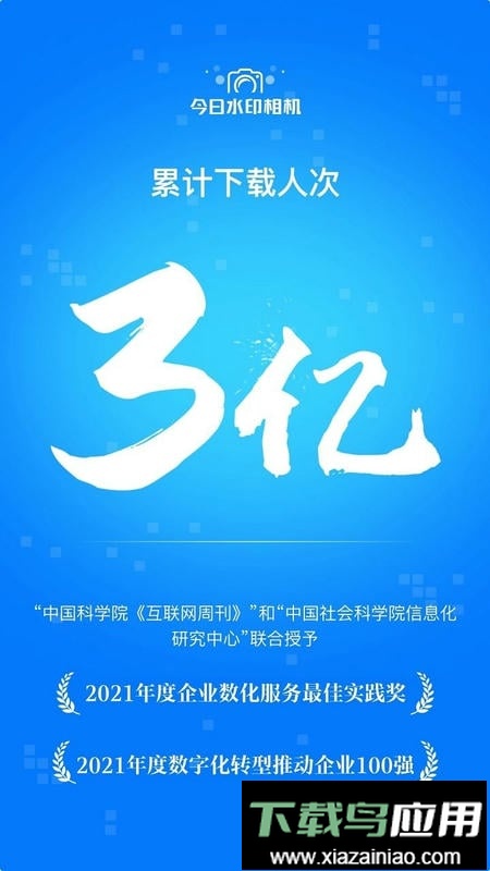 今日水印相机国际版(Timemark)截图3