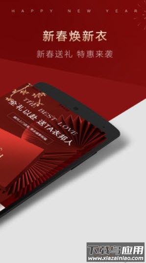 衣邦人官方旗舰店app截图2