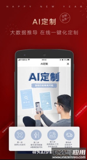 衣邦人官方旗舰店app截图3