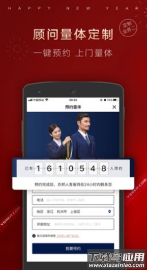 衣邦人官方旗舰店app截图4