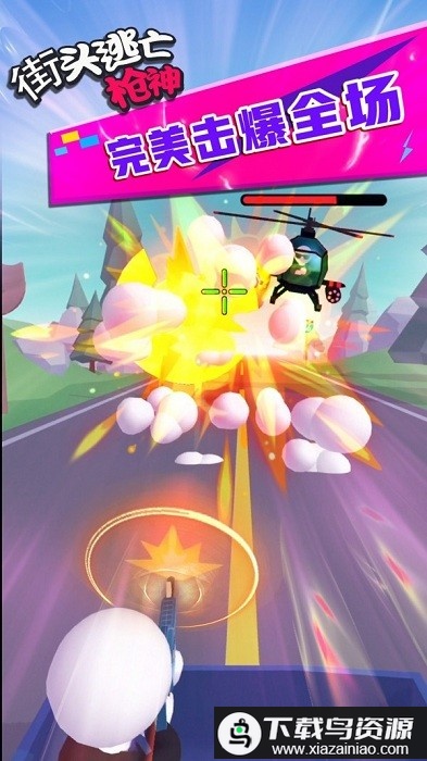 街头逃亡枪神手机版最新版截图2