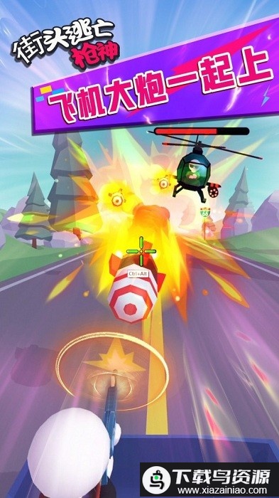 街头逃亡枪神手机版最新版截图4