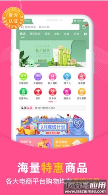 买手妈妈app安卓版最新版截图1