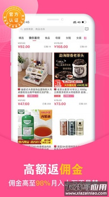 买手妈妈app安卓版最新版截图3