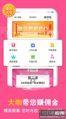 买手妈妈app安卓版最新版截图4