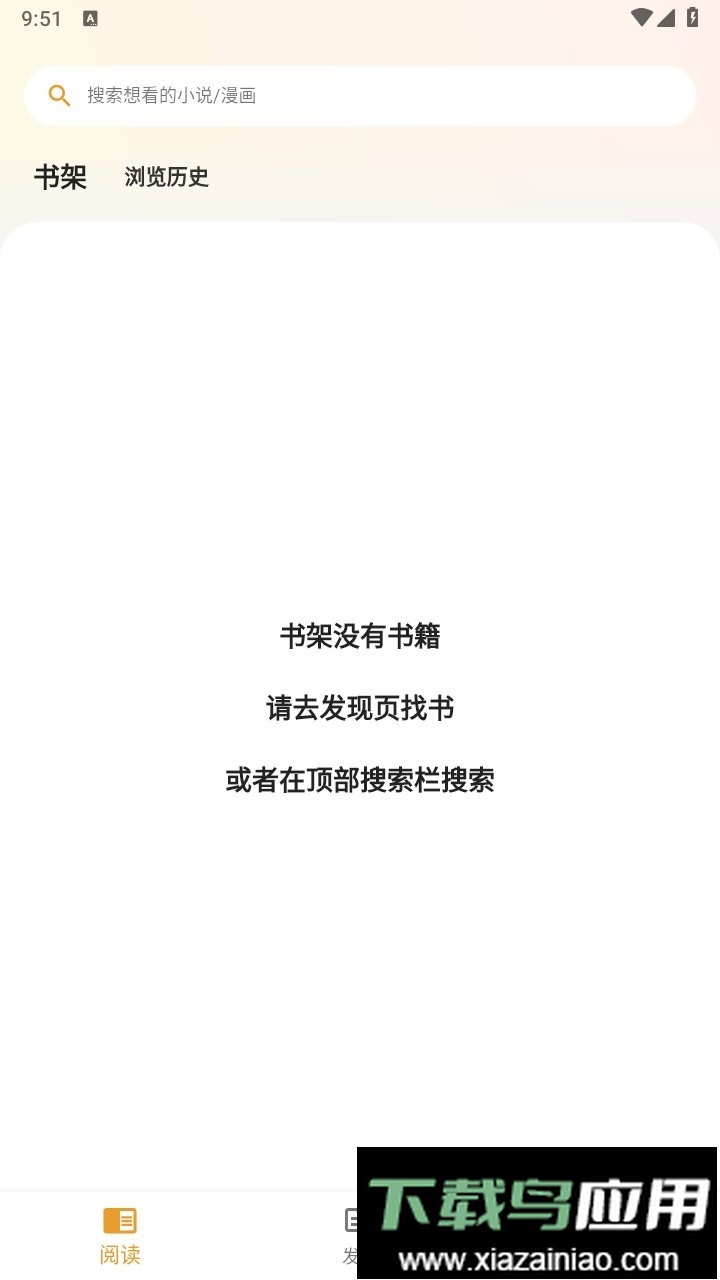 猫番阅读韩漫版截图1