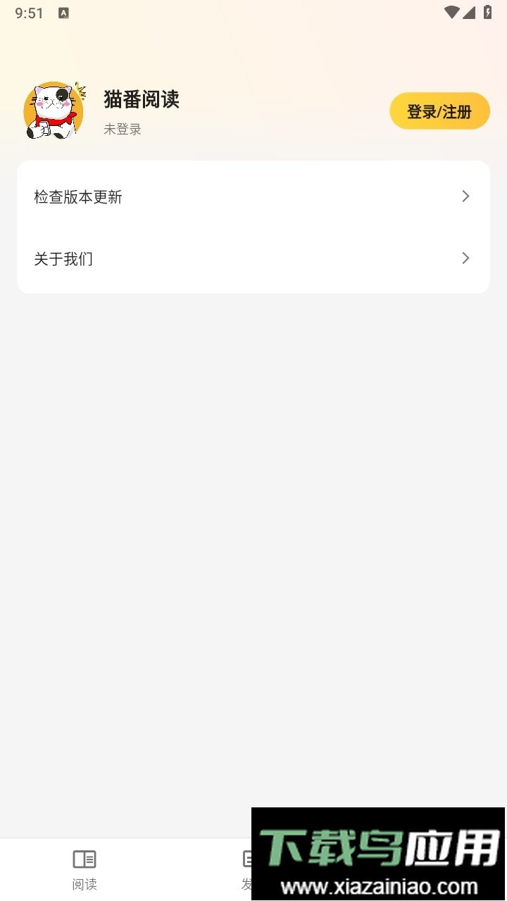 猫番阅读韩漫版截图2