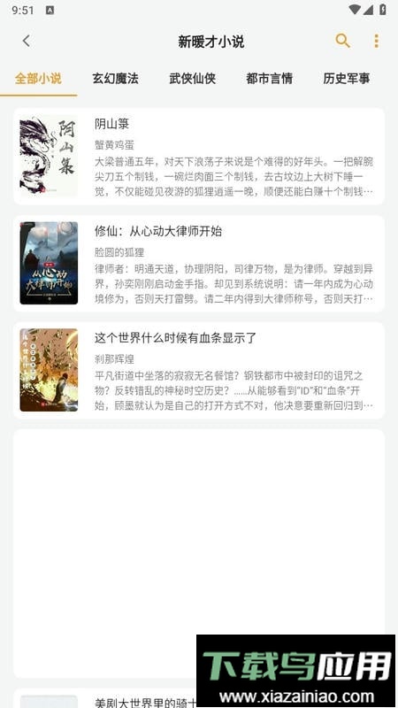 猫番阅读韩漫版截图3