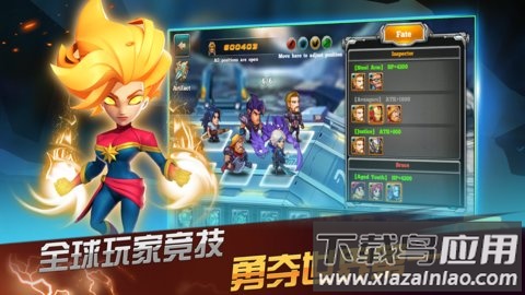 英雄竞技巅峰对决截图2