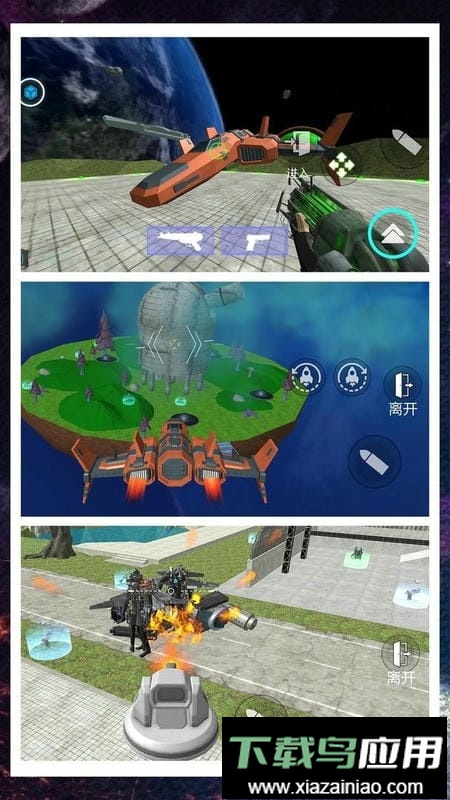 超级闪电行动最新版截图1