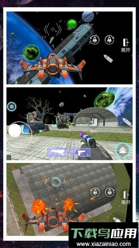 超级闪电行动最新版截图2