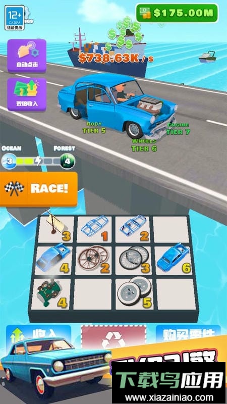 合体赛车游戏最新版截图2