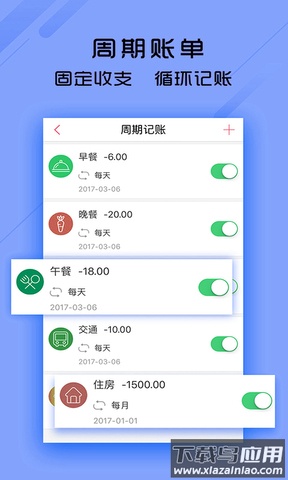 瑞银信商户版app最新版截图3