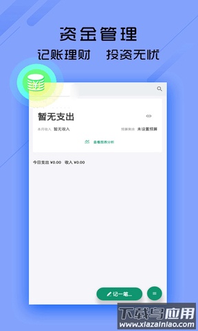 瑞银信商户版app最新版截图4