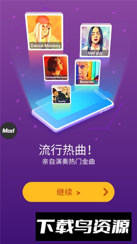 Magic Tiles 3魔法钢琴师3去广告修改版截图2