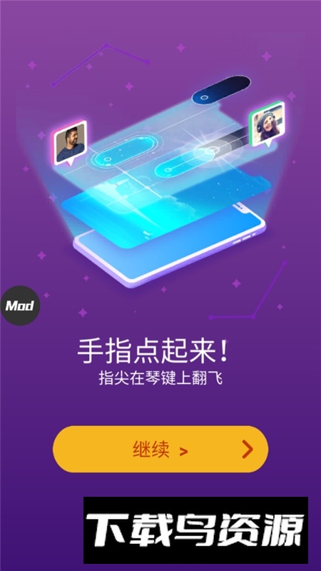 Magic Tiles 3魔法钢琴师3去广告修改版截图3