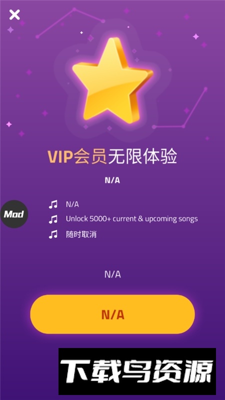 Magic Tiles 3魔法钢琴师3去广告修改版截图5