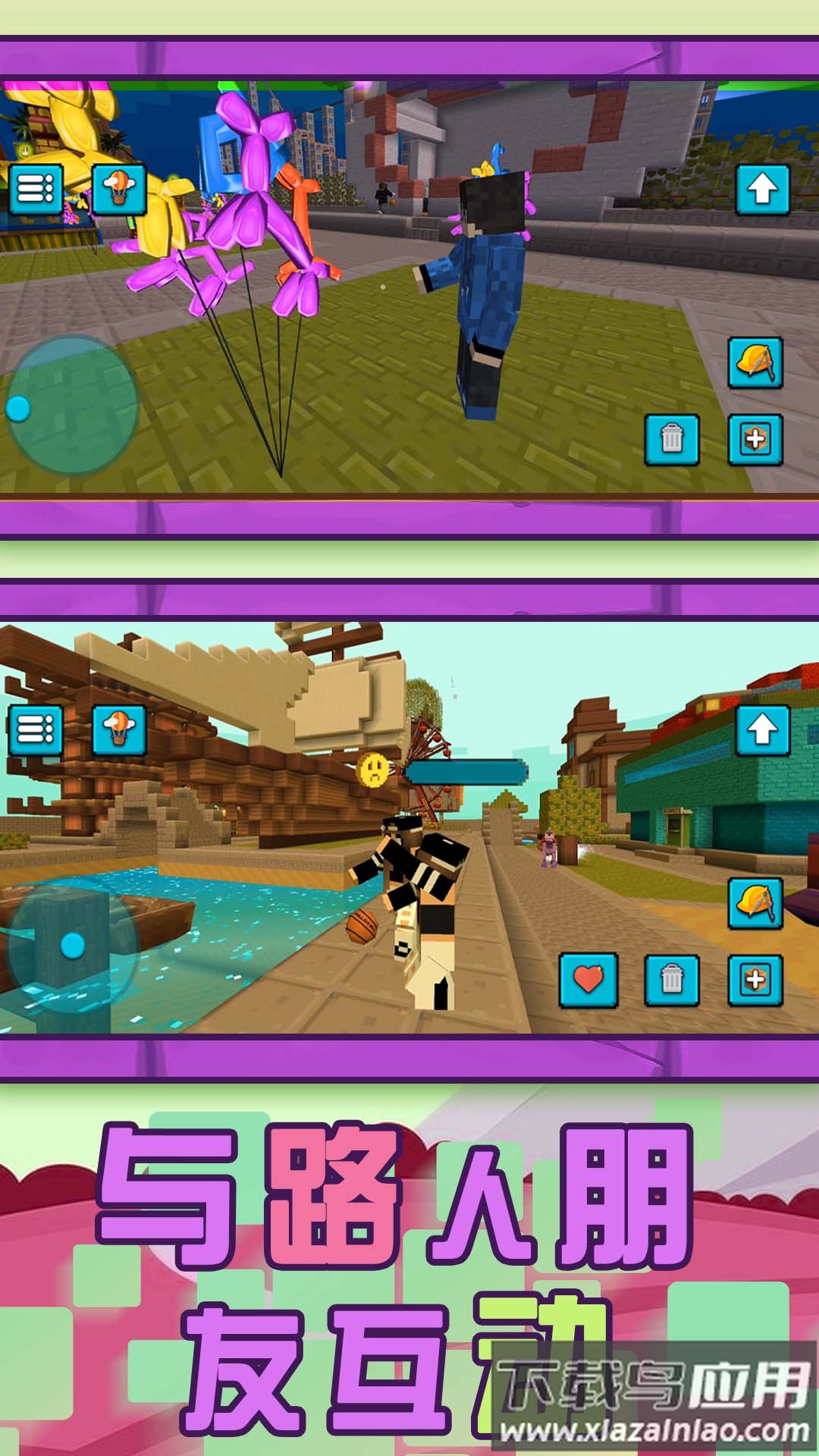 建造世界模拟器游戏最新版截图1