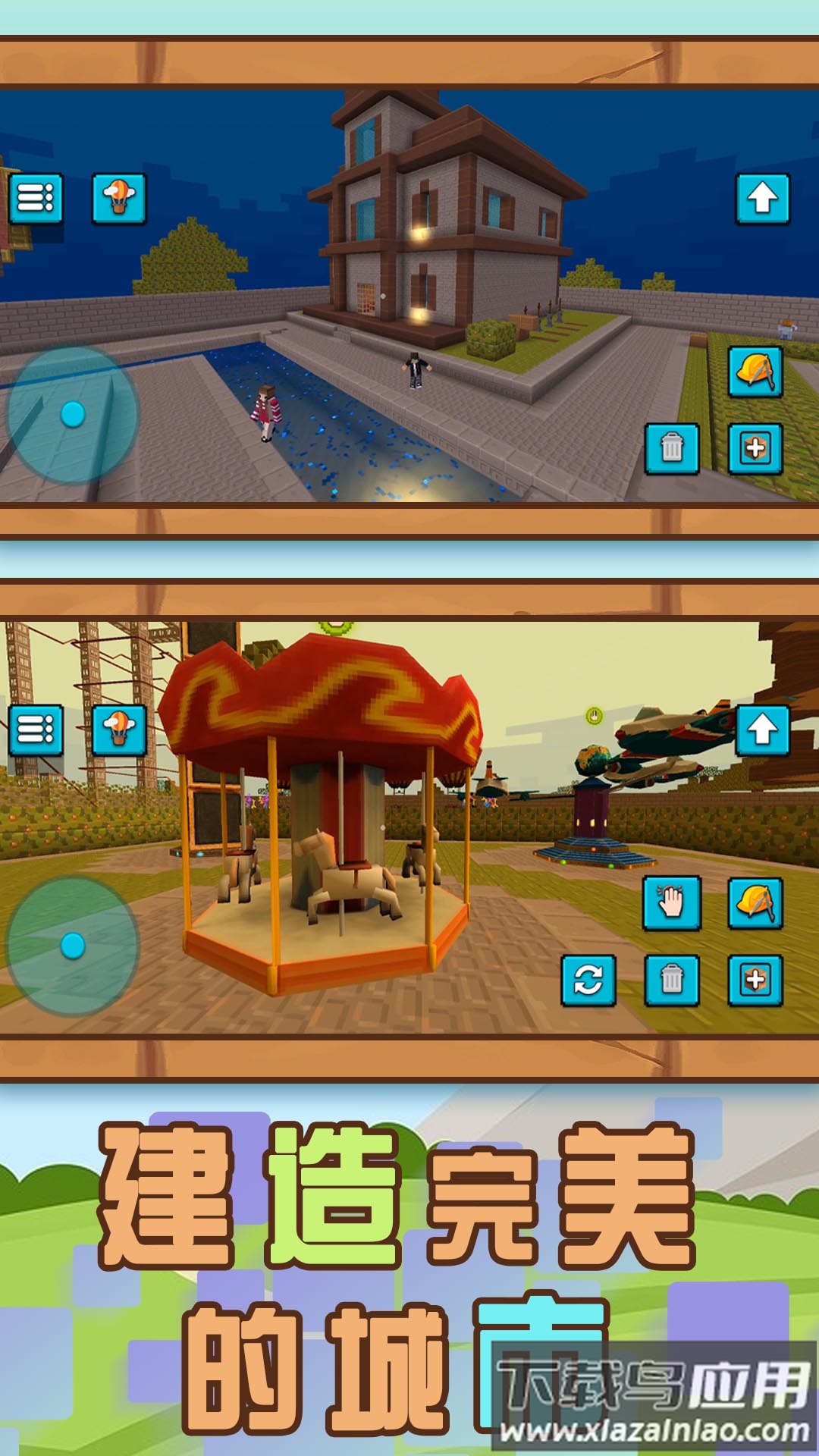 建造世界模拟器游戏最新版截图2