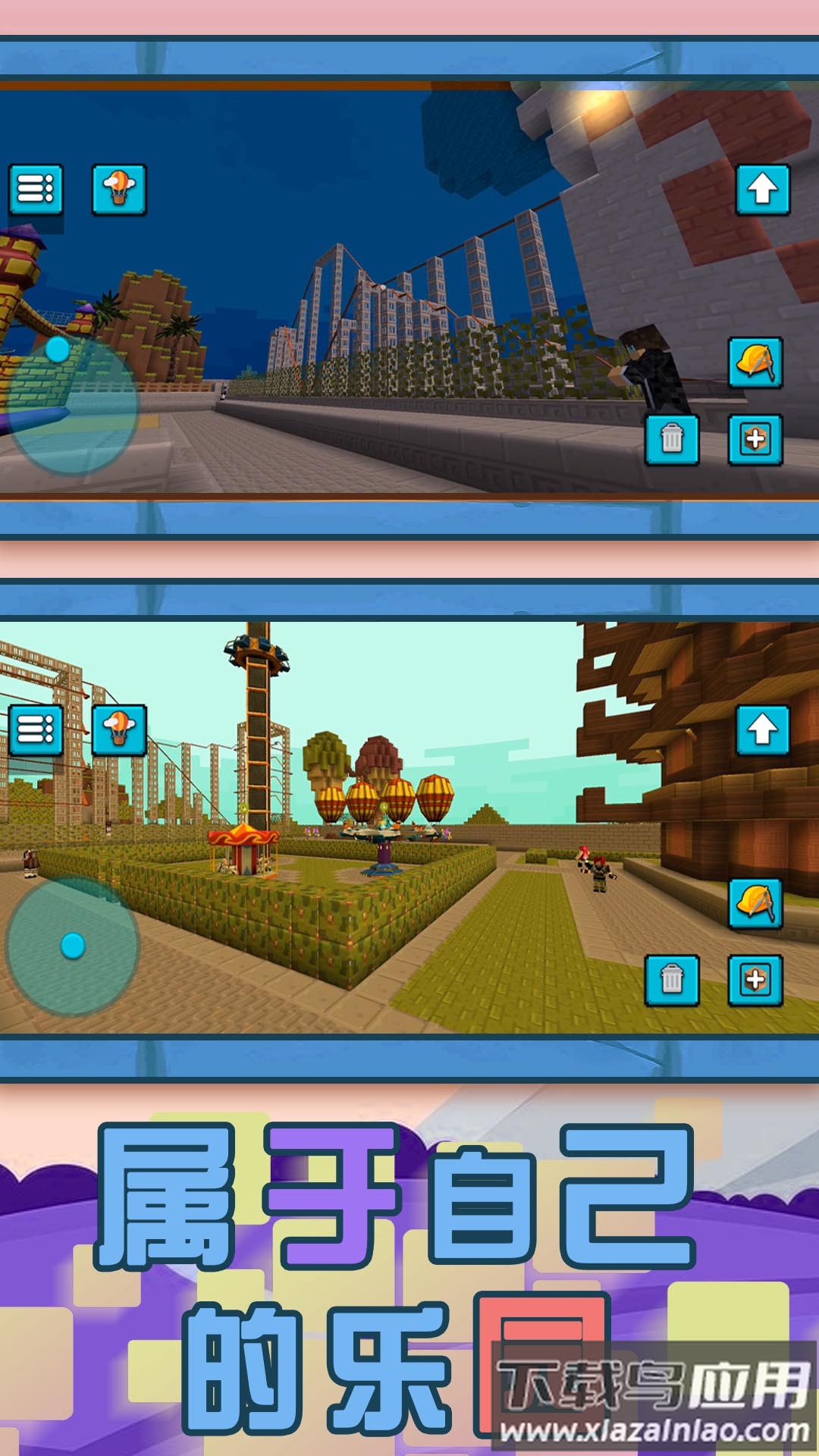 建造世界模拟器游戏最新版截图3