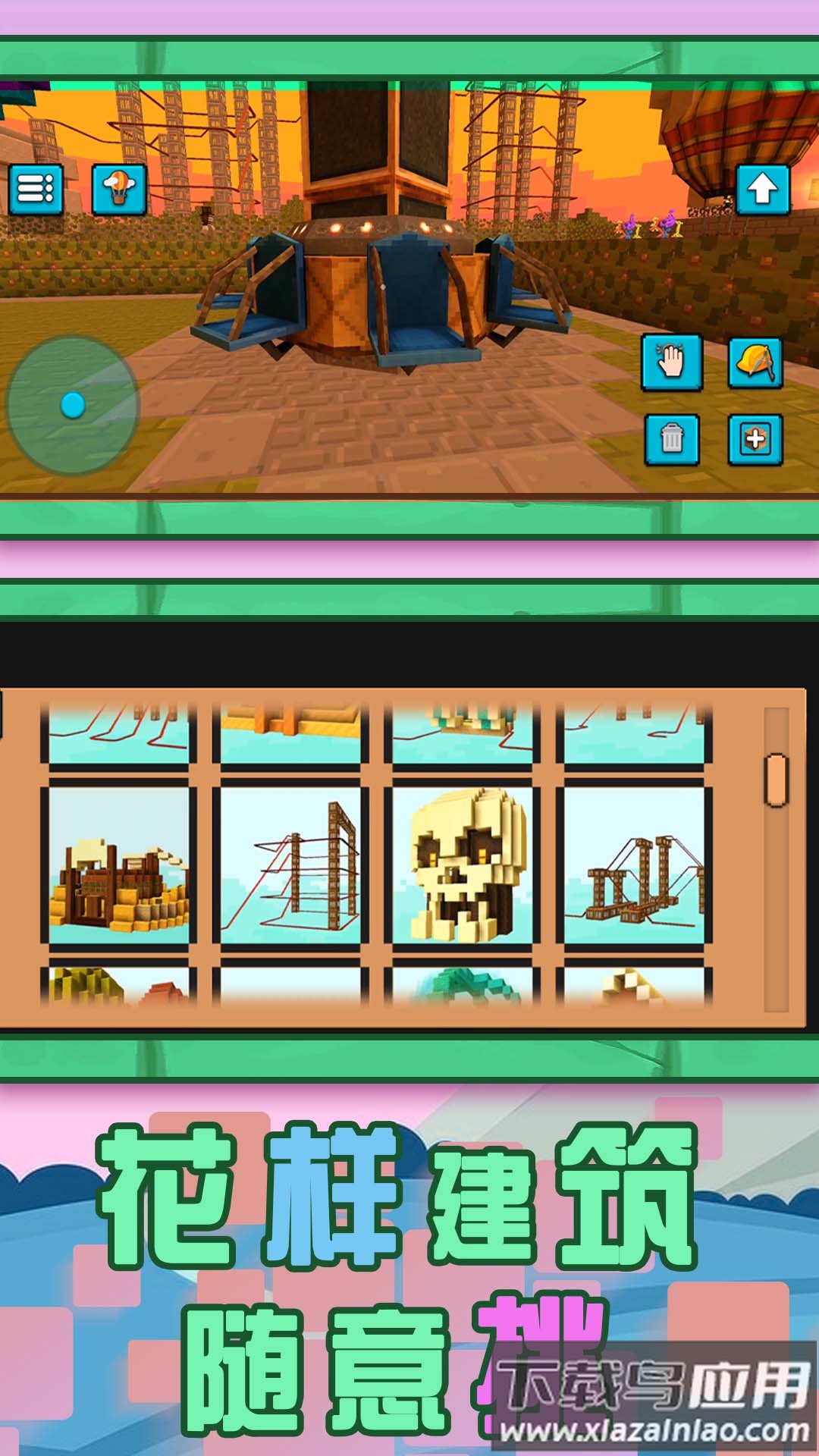建造世界模拟器游戏最新版截图4
