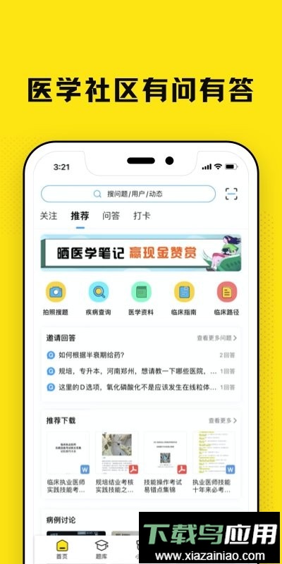 柳芽天使官方版最新版截图2