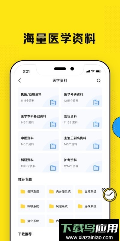 柳芽天使官方版最新版截图3