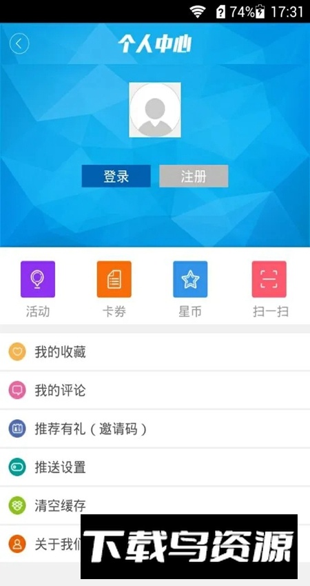 掌上星沙app手机版最新版截图3
