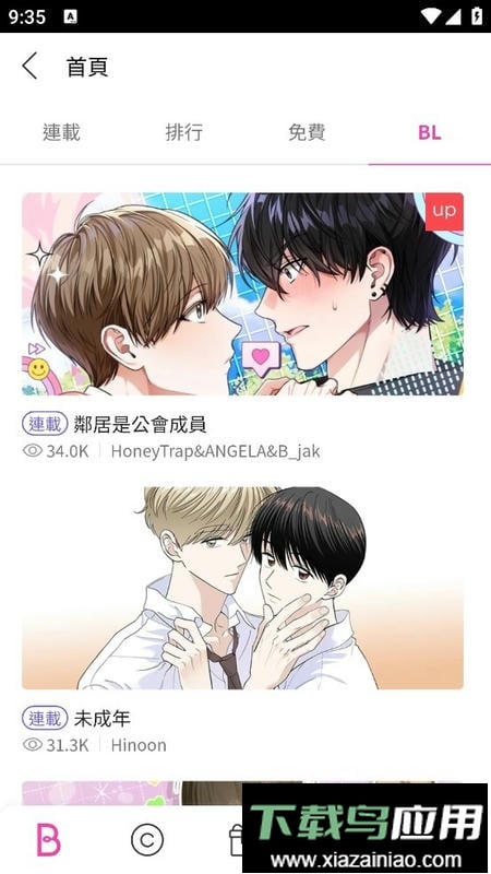 bomtoon台版中文版截图1