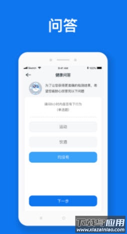慧脉药app安卓版截图1