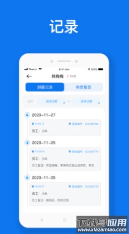 慧脉药app安卓版截图3