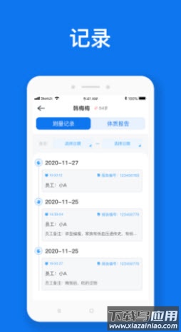 慧脉药app安卓版截图4